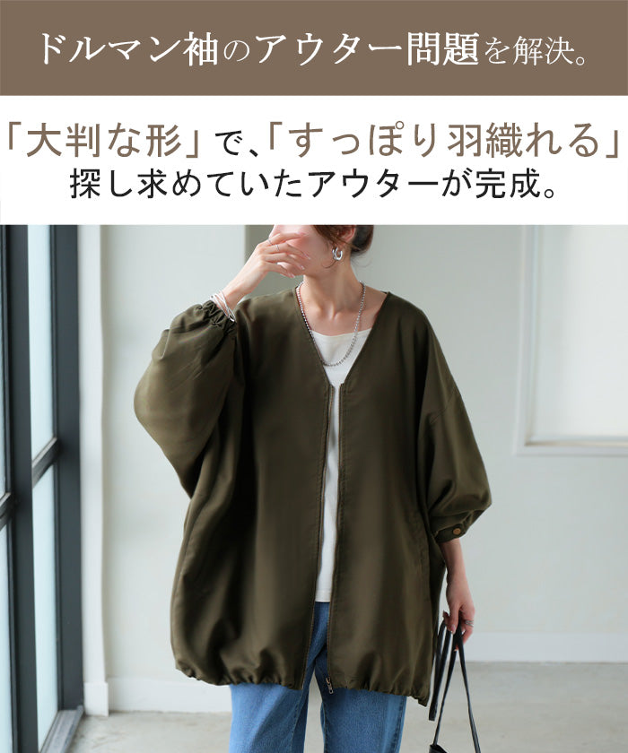 ジャケット ロング ドルマン レディース アウター トップス オーバー