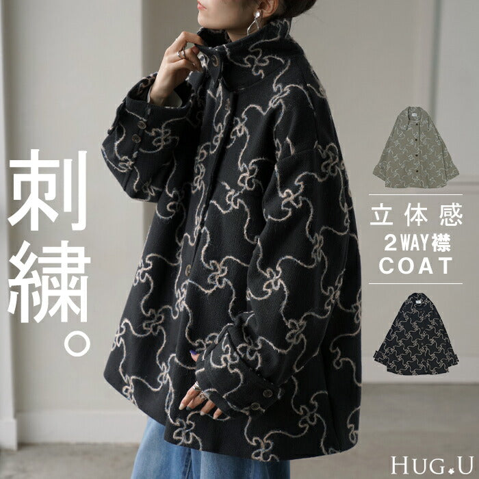 コート 刺繍 ロング 2way 襟 レディース アウター チェスターコート ロングコート タートルネック 総柄 長袖 お尻が隠れる アート ハイネック チュニック オーバー Aライン 羽織 ゆったり 防寒 大きいサイズ 体型カバー 黒 グレージュ 春 夏 HUG.U