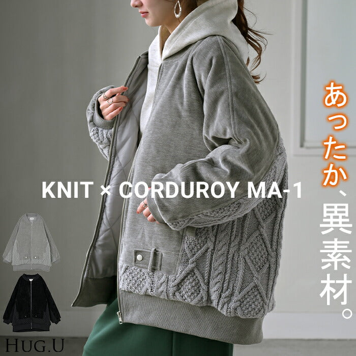 ブルゾン ニット コーデュロイ 中綿 レディース アウター MA-1 コート