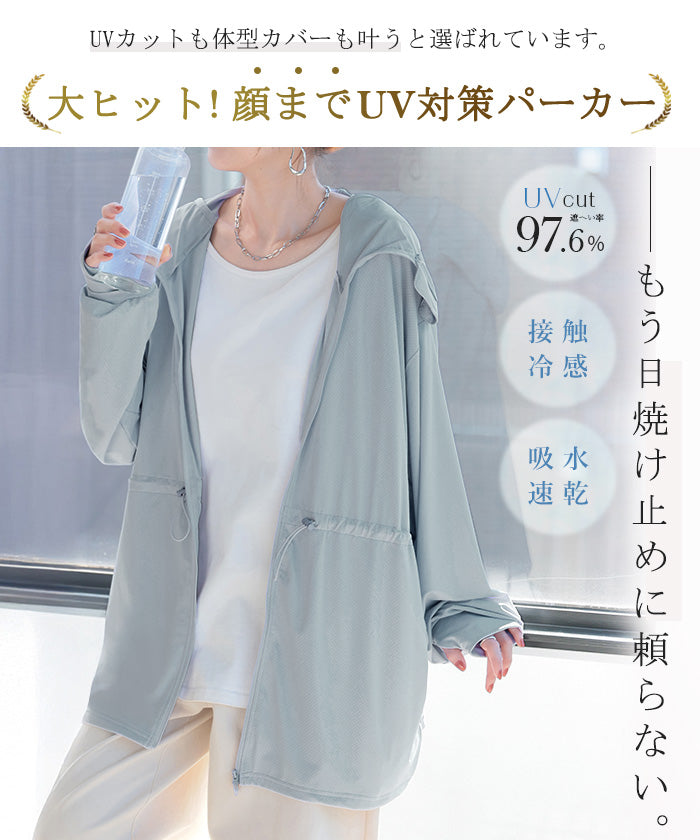 パーカー UVカット 『 着る 日焼け止め 』 レディース トップス