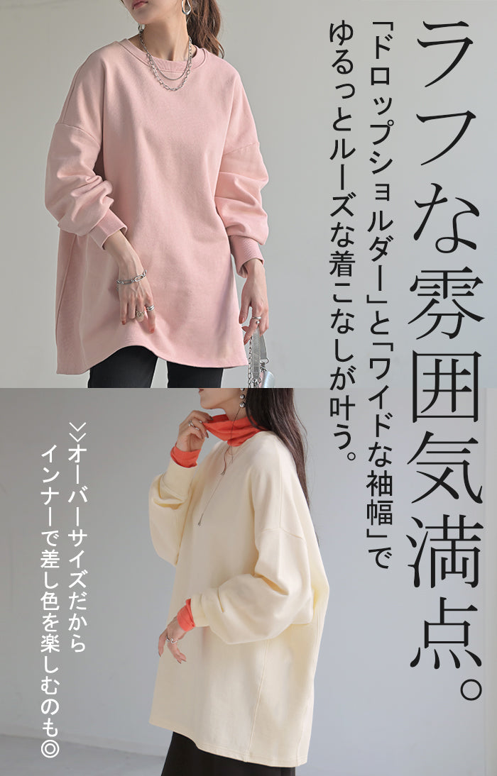 1,000円OFF スウェット ロング 配色 レディース トップス 無地