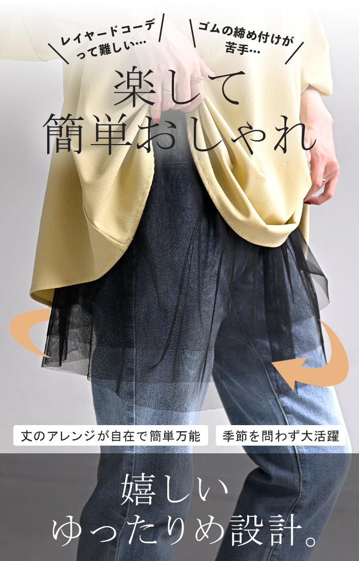 124839 PLEATSPLEASE レイヤード風 透かし 裾バルーン