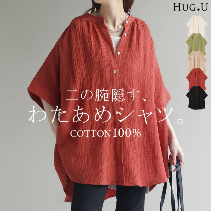 シャツ ダブルガーゼ 体型カバー レディース 綿100％ トップス
