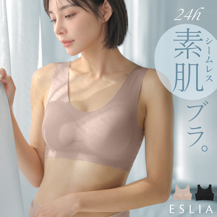 「 素肌のように極薄 」 ブラジャー シームレス 保湿加工 ノンワイヤー レディース ブラ ノンワイヤーブラ シームレスブラ ナイトブラ 昼夜兼用 通気性 無地 下着 インナー 軽い コンパクト ムレない 涼しい ストレスフリー M L XL 黒 ピンク 夏 秋 ESLIA エスリア メール便