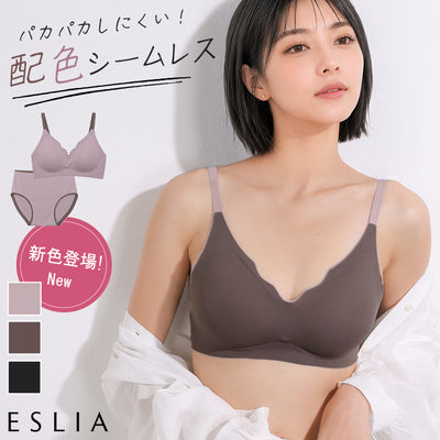 「 ぴたっと胸にフィット 」ブラジャー ショーツ セット シームレス ノンワイヤー レディース ノンワイヤーブラ シームレスブラ ブラ ストレッチ 苦しくない 上下セット パンツ フック 下着 インナー 無地 配色 シンプル 大きいサイズ M L XL 黒 夏 秋 ESLIA エスリア メール便