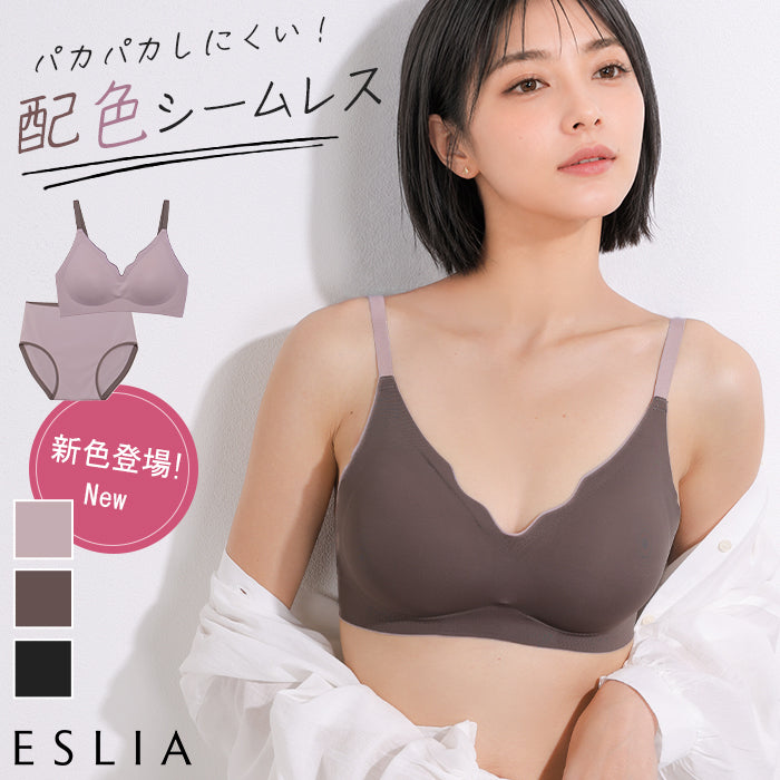「 ぴたっと胸にフィット 」ブラジャー ショーツ セット シームレス ノンワイヤー レディース ノンワイヤーブラ シームレスブラ ブラ ストレッチ 苦しくない 上下セット パンツ フック 下着 インナー 無地 配色 シンプル 大きいサイズ M L XL 黒 夏 秋 ESLIA エスリア メール便