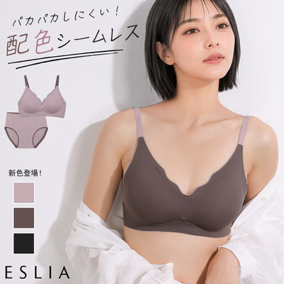 「 ぴたっと胸にフィット 」ブラジャー ショーツ セット シームレス ノンワイヤー レディース ノンワイヤーブラ シームレスブラ ブラ ストレッチ 苦しくない 上下セット パンツ フック 下着 インナー 無地 配色 シンプル 大きいサイズ M L XL 黒 夏 秋 ESLIA エスリア メール便