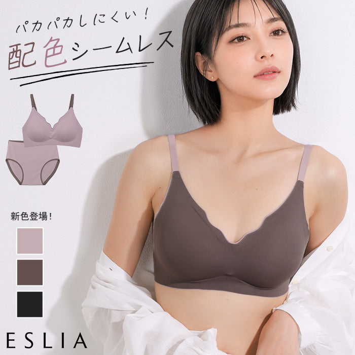 「 ぴたっと胸にフィット 」ブラジャー ショーツ セット シームレス ノンワイヤー レディース ノンワイヤーブラ シームレスブラ ブラ ストレッチ 苦しくない 上下セット パンツ フック 下着 インナー 無地 配色 シンプル 大きいサイズ M L XL 黒 夏 秋 ESLIA エスリア メール便