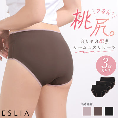 「 食い込まずに快適 」ショーツ 3枚セット シームレス レディース パンツ 3枚組 黒 ブラック インナー 下着 アンダーウェア パンティー 伸びる ゴムなし 配色 無縫製 なめらか 響かない 無地 シンプル 快適 大きいサイズ M L XL XXL 夏 秋 ESLIA エスリア メール便