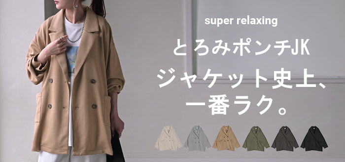 ジャケット ポンチ テーラード レディース アウター ロング