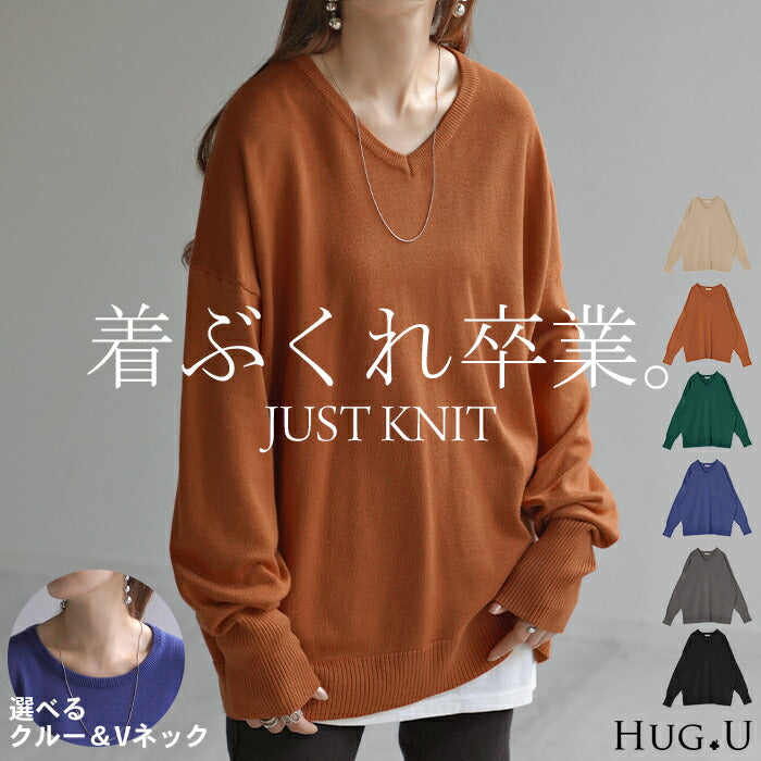 ニット 選べるネック ロング レディース トップス Vネック ■一部10月下旬入荷 クルーネック Uネック 指穴 チクチクしない チュニック 薄い 長い ロンT カットソー リブ 大きいサイズ 体型カバー 長袖 無地 レイヤード 重ね着 きれいめ カジュアル 黒 オレンジ 春 夏 HUG.U