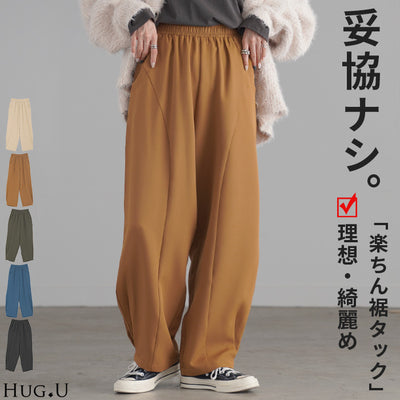 パンツ ワイド カーブパンツ レディース タック タックパンツ テーパード ワイドパンツ ロング ロングパンツ 体型カバー ボトムス ボトム ストレート ズボン ゆったり コクーン ハイウエスト ストレッチ 美脚 大きいサイズ 黒 カーキ 春 夏 HUG.U