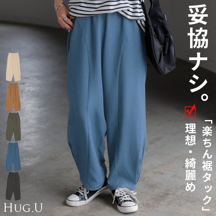 パンツ ワイド カーブパンツ レディース タック タックパンツ テーパード ワイドパンツ ロング ロングパンツ 体型カバー ボトムス ボトム ストレート ズボン ゆったり コクーン ハイウエスト ストレッチ 美脚 大きいサイズ 黒 カーキ 春 夏 HUG.U