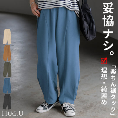 パンツ ワイド カーブパンツ レディース ■一部6月下旬入荷 タック タックパンツ テーパード ワイドパンツ ロング ロングパンツ 体型カバー ボトムス ボトム ストレート ズボン ゆったり コクーン ハイウエスト ストレッチ 美脚 大きいサイズ 黒 カーキ 春 夏 HUG.U