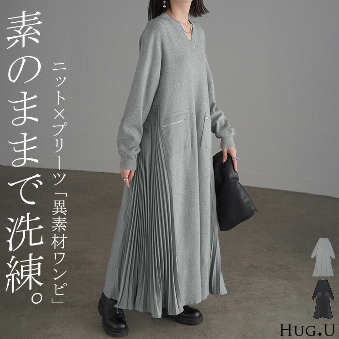 ワンピース ニット プリーツ ロング レディース 無地 長袖 Vネック ロングワンピース マキシ マキシワンピース ドッキング Aライン ドロップショルダー リブ 切り替え ニットワンピース 体型カバー 大きいサイズ 上品 モード 黒 グレー 春 夏 HUG.U