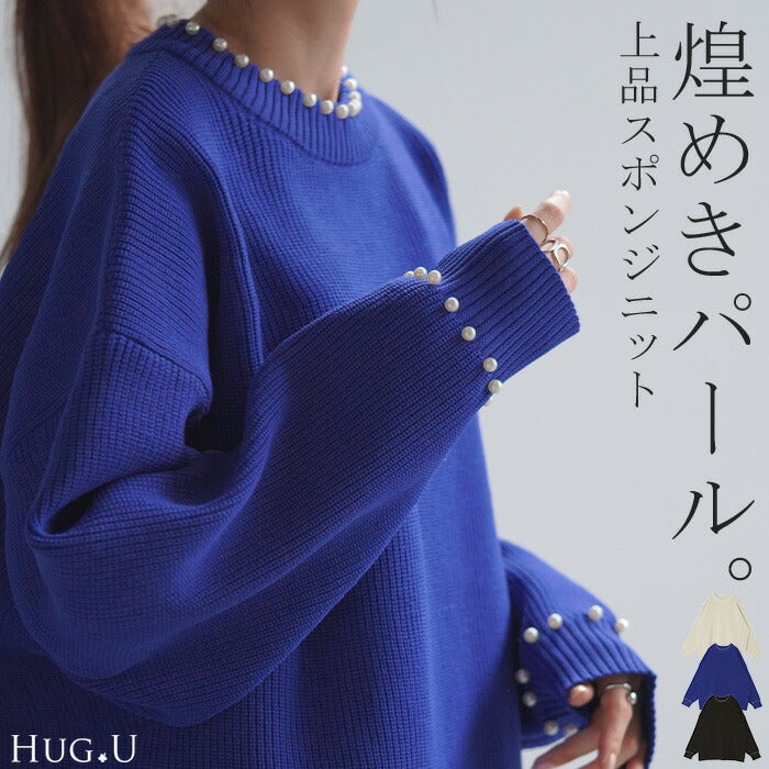 ニット パール ロング レディース トップス チュニック ドルマン リブ スポンジニット ストレッチ 無地 ロングニット セーター コクーン 長袖 ビーズ ドロップショルダー Uネック 大きいサイズ 体型カバー 上品 きれいめ ブルー 白 春 夏 HUG.U