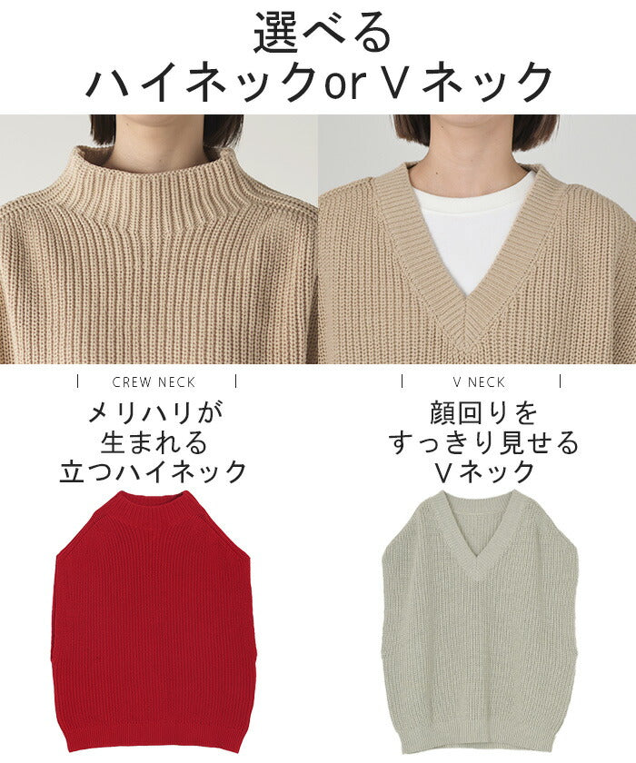 ベスト 「 選べるネック 」 ニット 体型カバー レディース トップス