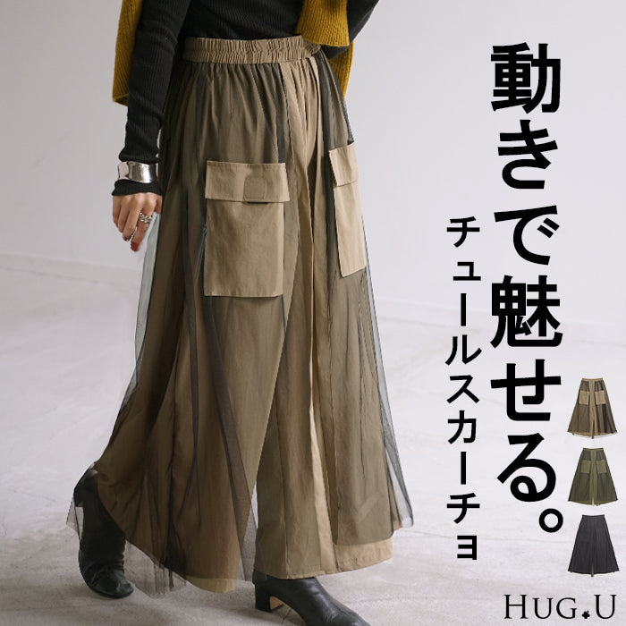 パンツ “ カーゴパンツ×チュール ” レディース ワイド ロング スカーチョ ボトムス ボトム ズボン ずぼん ガウチョパンツ ロングパンツ ウエストゴム ワイドパンツ カーゴ レース 無地 ポケット 大きいサイズ 体型カバー 黒 春 夏 HUG.U