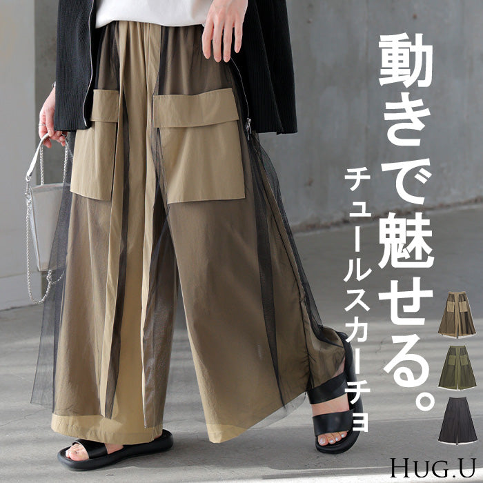 パンツ “ カーゴパンツ×チュール ” レディース ワイド ロング スカーチョ ボトムス ボトム ズボン ずぼん ガウチョパンツ ロングパンツ ウエストゴム ワイドパンツ カーゴ レース 無地 ポケット 大きいサイズ 体型カバー 黒 春 夏 HUG.U