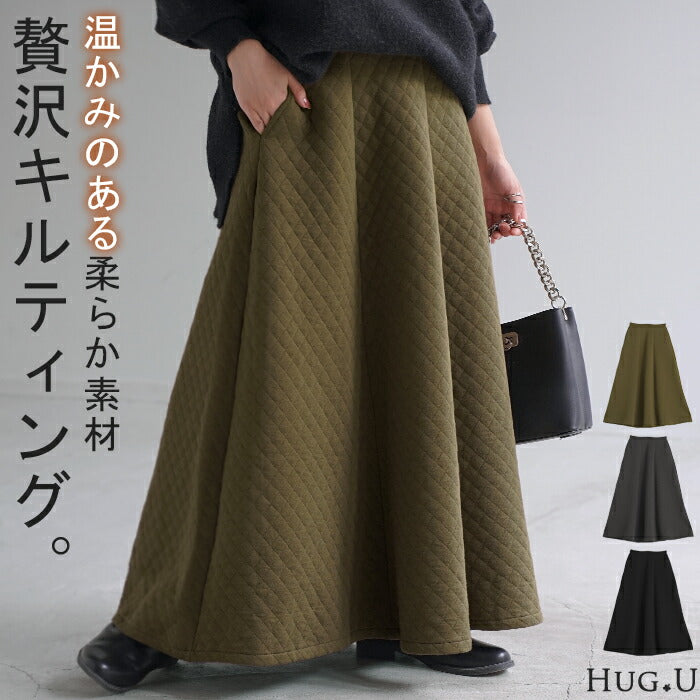 スカート ロングスカート マキシスカート ロング レディース マキシ 大きいサイズ 体型カバー Aライン フレア フレアスカート キルティング キルト ストレッチ ハイウエスト リラックス ゴム 着痩せ ボトム ゆったり 伸縮 黒 カーキ 春 夏 HUG.U