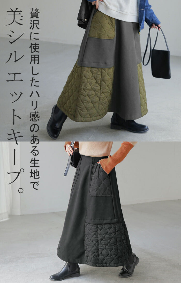 スカート キルティング ドッキング レディース ボトムス ロング ロング