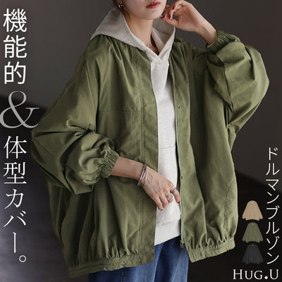 ジャケット ブルゾン 軽量 微 撥水 レディース ■一部11月上旬入荷 アウター ロング コート ドルマン チュニック お尻が隠れる 羽織 ボリュームスリーブ 長袖 無地 ノーカラー ギャザー コクーン オーバー 雨 雨の日 大きいサイズ 体型カバー 黒 ベージュ 春 夏 HUG.U