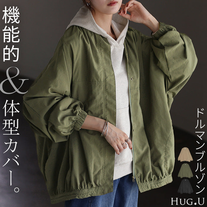 ジャケット ブルゾン 軽量 微 撥水 レディース ■一部11月上旬入荷 アウター ロング コート ドルマン チュニック お尻が隠れる 羽織 ボリュームスリーブ 長袖 無地 ノーカラー ギャザー コクーン オーバー 雨 雨の日 大きいサイズ 体型カバー 黒 ベージュ 春 夏 HUG.U