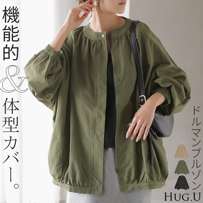 ジャケット ブルゾン 軽量 微 撥水 レディース アウター ロング コート ドルマン チュニック お尻が隠れる 羽織 ボリュームスリーブ 長袖 無地 ノーカラー ギャザー コクーン オーバー 雨 雨の日 大きいサイズ 体型カバー 黒 ベージュ 春 夏 HUG.U
