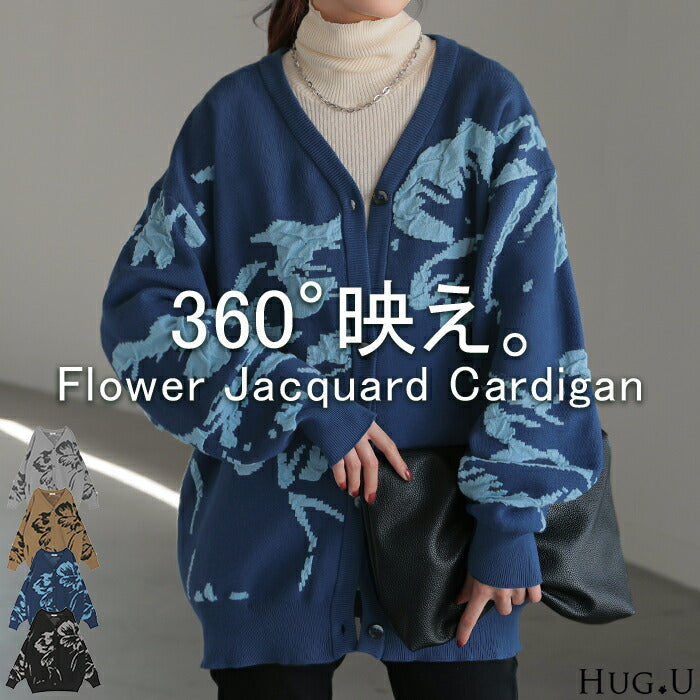 カーディガン 花柄 ニット レディース セーター カーデ トップス ロング オーバー ニットカーディガン ジャガード 柄 チクチクしない 長袖 羽織 Vネック ゆったり オーバーサイズ 体型カバー お尻が隠れる カジュアル ストレッチ 黒 春 夏 HUG.U
