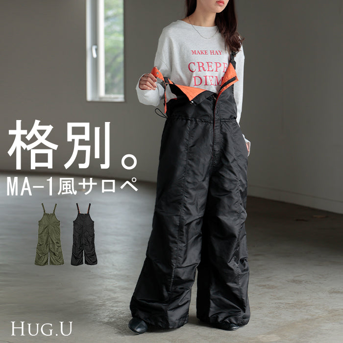 サロペット MA-1 風 ワイド レディース サロペ パンツ ロング ロング