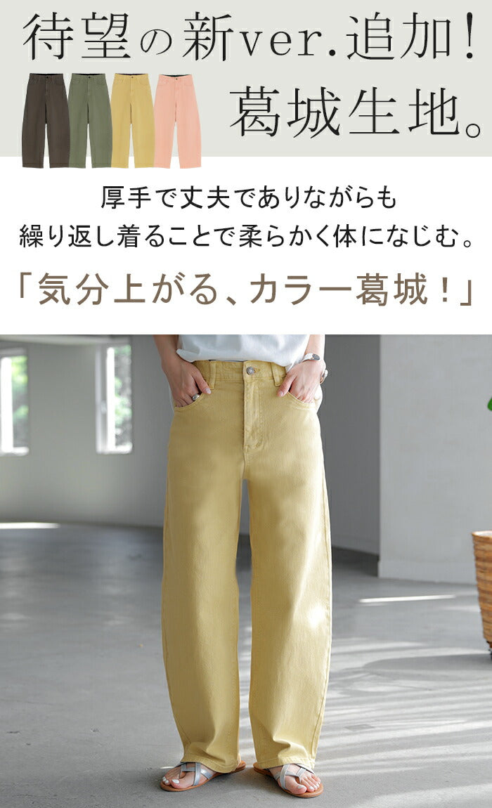 お値下げ中！MEGUMIさん私服着用　バレルストレッチデニム お値下げ中！MEGUMIさん私服着用バレルストレッチデニム