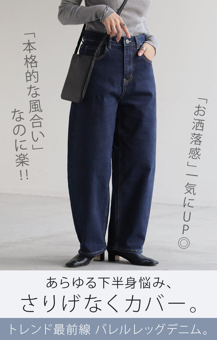 パンツ デニム バレルレッグ ロング カツラギ レディース カラーデニム