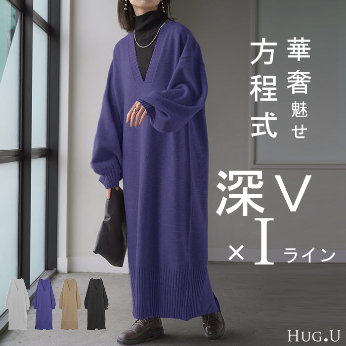 ワンピース ニット ロング ワンピ セーター レディース ニットワンピース ニットワンピ ロングワンピース ボリュームスリーブ チクチクしない 長袖 マキシ 無地 レイヤード 重ね着 大きいサイズ 体型カバー きれいめ 上品 黒 グレー 春 夏 HUG.U