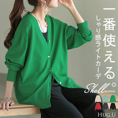 カーディガン シェル ボタン ロング レディース ■一部6月上旬入荷 カーデ トップス セーター オーバー ニットカーディガン 無地 長袖 長い Vネック リブ チュニック ゆったり 体型カバー 大きいサイズ カジュアル 涼しい 薄い 無地 きれいめ 黒 青 春 夏 HUG.U