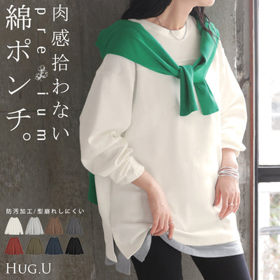 2025AW新作 ロンT ポンチ 防汚 レディース トップス ロング 長袖 Tシャツ カットソー ティーシャツ フットボールT チュニック クルーネック コットンポンチ カラバリ ストレッチ 長い ゆったり 無地 体型カバー お尻が隠れる 大きいサイズ おしゃれ 白 黒 秋 冬 HUG.U
