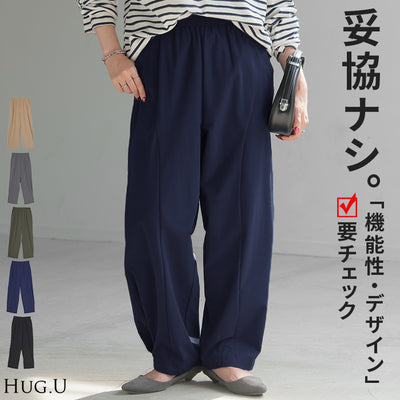パンツ カーブパンツ ワイド レディース ボトムス ■一部6月中旬入荷 ボトム シワになりにくい ストレッチ ハイウエスト テーパード タック ウエストゴム 無地 軽量 軽い ロング ロングパンツ カーブ ライン コクーン 大きいサイズ 体型カバー 黒 グレー 春 夏 HUG.U