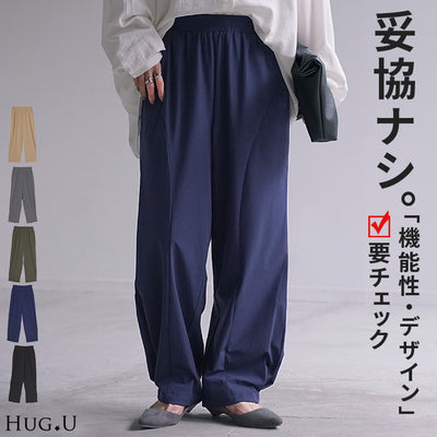 パンツ カーブパンツ ワイド レディース ボトムス ボトム シワになりにくい ストレッチ ハイウエスト テーパード タック ウエストゴム 無地 軽量 軽い ロング ロングパンツ カーブ ライン コクーン 大きいサイズ 体型カバー 黒 グレー 春 夏 HUG.U