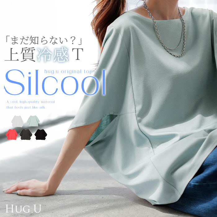 Tシャツ レディース 接触冷感 シルク 風 トップス 半袖 カットソー ロング ティーシャツ シワになりにくい チュニック ビッグ クルーネック 長い ドルマン ドルマンスリーブ ゆったり 無地 体型カバー 大きいサイズ おしゃれ 白 黒 春 夏 HUG.U メール便