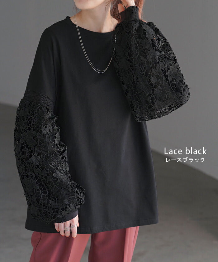 ロンT 『 選べる 袖 』 レイヤード レディース チュール レース