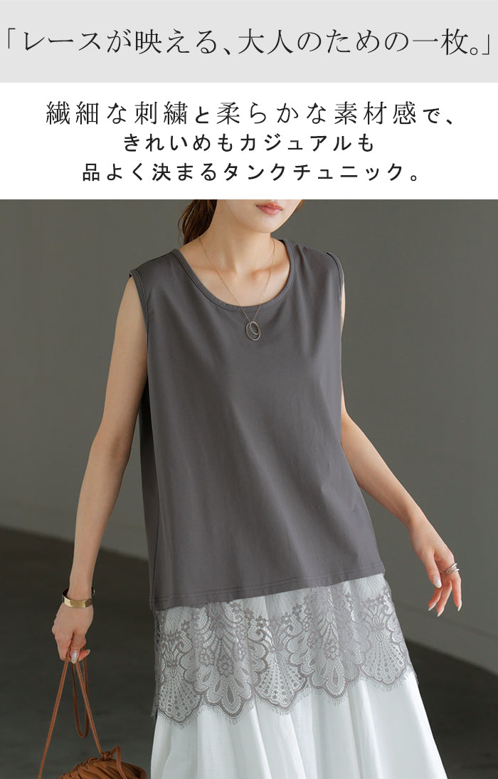 タンクトップ レイヤード レース インナー トップス タンク 綿 混