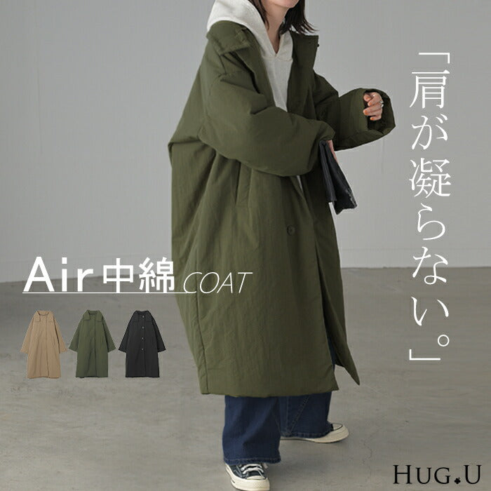 肩凝らず。 アウター 中綿 ロングコート ロング ■一部1月中旬入荷 レディース ジャケット ブルゾン コート ダウン フェイクダウン ミリタリー ハイネック 羽織 チェスター チェスターコート オーバーサイズ 大きいサイズ 体型カバー 軽量 暖かい 黒 春 夏 HUG.U