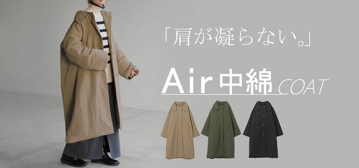 肩凝らず。 アウター 中綿 ロングコート ロング レディース