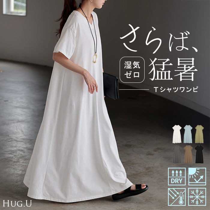 ワンピース Tシャツ 接触冷感 UVカット 選べる2丈 ロング ワンピ