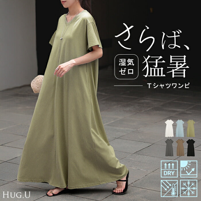 【6/13限定】5%OFF