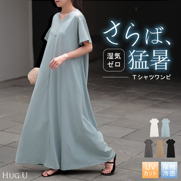 ワンピース Tシャツ 接触冷感 UVカット 選べる2丈 ロング ワンピ レディース 吸水 速乾 遮熱性 ロングワンピース カットソー Aライン マキシ シワになりにくい ワンピ ロングワンピ 半袖 体型カバー 綿 混 大きいサイズ無地 黒 白 春 夏 HUG.U