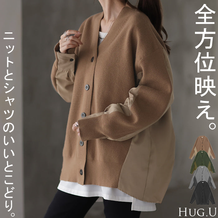 カーディガン 「ニット×シャツ」 体型カバー レディース バックシャン セーター トップス ニットカーディガン 軽い カーデ 長袖 ライトニット レイヤード 羽織 チュニック お尻が隠れる 長め コクーン リブ ドッキング シャツ 黒 春 夏 HUG.U