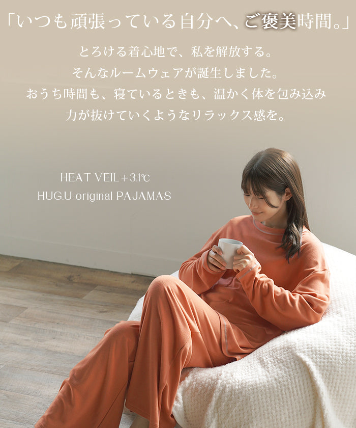 ルームウェア 『 体感＋3.1℃ 』 セットアップ 腹巻 付き