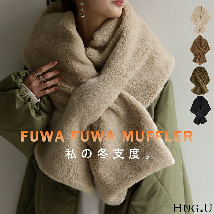 マフラー フェイク ファー 大判 レディース ■一部1月下旬入荷 ストール 軽量 ロング 無地 チクチクしない 大判マフラー 大判ストール 差し込み 大きめ ビッグ ケープ あったか ふわふわ 防寒 上質 ティペット 厚手 きれいめ 上品 かわいい 黒 ベージュ 春 夏 HUG.U