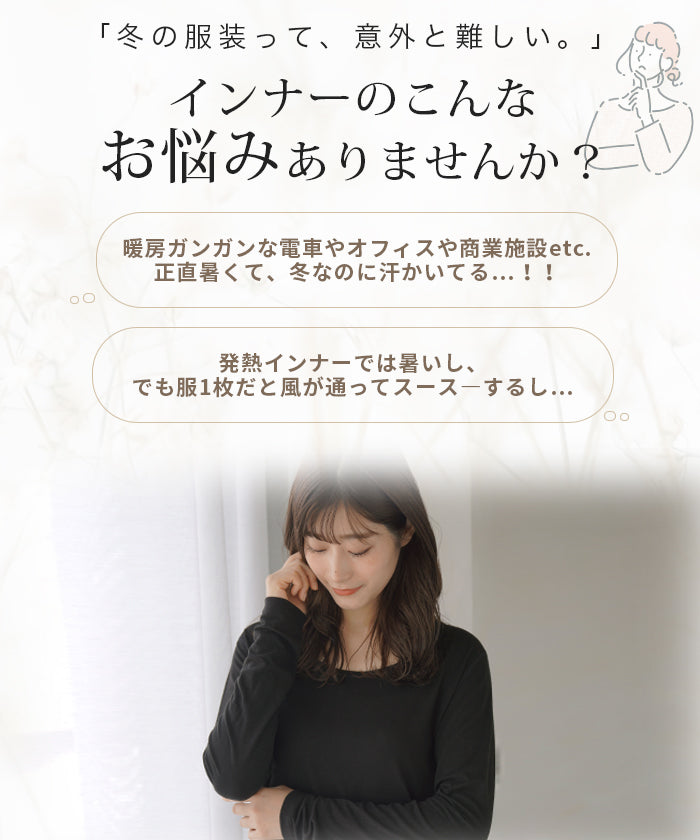 冬SALE対象☆ 1000円OFF インナー 『 シルク 混 』 セットアップ