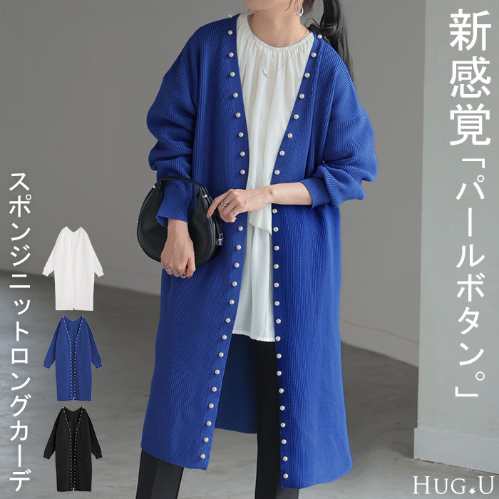 カーディガン 大粒 パール ニット レディース カーデ スポンジニット きれいめ 体型カバー トップス ニットカーディガン ちくちくしない 上品 軽い 長袖 パールボタン パールカーデ 羽織 ゆったり 大人 ストレッチ リブ ブルー 黒 春 夏 HUG.U